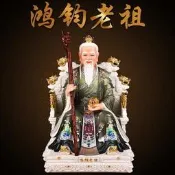 仿瓷鴻鈞老祖像 鴻鈞老祖擺件 三清師尊神像 鴻鈞祖師供奉 家用供佛裝飾 龍椅浮彫彩瓷 高30公分