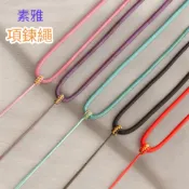 (店+)昱晶閣 素雅風可調節手工編織項鍊繩 吊墜繩掛繩吊飾繩玉佩繩 玉佩項鍊掛件繩子素繩