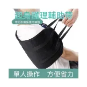(店+)臥牀行動不便者老人 病人起身輔助帶 看護老人省力翻身 用品看護後老人 移位帶 起身帶 移位腰帶 看護帶 助行帶