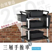 勁媽媽超級商城 【台灣製造】三層工作推車 雙層推車 標準型 全配版 AO808B 工具車 團膳車 送餐車 手推車 房務車