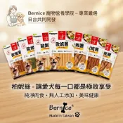 歐妮醬 烘焙寵物零食7款 牛皮捲棒棒腿 三款功能潔牙骨 煙燻鴨脆管 麻花裹肉棒 烘培寵物零食【熊好康】