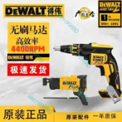 得偉DEWALT無刷DCF620N電鏈釘槍電動螺絲刀DCF6202電動螺絲槍不含運費