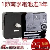 正品石英鐘機芯超靜音電子鐘表芯掛鐘配件鐘芯十字繡quartz時鐘心