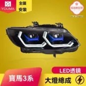 極樂藏寶閣 【流水轉向升級】寶馬3系大燈 E92 E93大燈總成 LED透鏡大燈 日行燈 改裝大燈 專用替換 高亮聚光 無損安裝