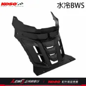 水冷BWS 引擎導風胸蓋 水冷BWS 125胸蓋 KOSO引擎 散熱 進氣 導風 導流 胸蓋 中心蓋 前胸蓋 正鴻機車行