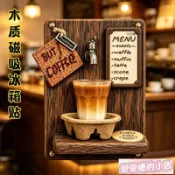 泡泡糖的小店 下殺價 新款焦糖瑪奇朵木質磨砂質感冰箱貼創意裝飾品紀念品高級磁吸式