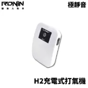 【獵漁人】惠科H2 H5 充電式 打氣機 打氣幫浦 釣魚 打氣 幫浦 泵浦
