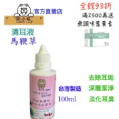 [Lucky LA 萌小毛] 寵物馬鞭草清耳液 100ml(潔耳劑 潔耳液 洗耳液)