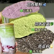 🔥精品優選🔥搶30包!】奇亞籽即食代餐衝飲品羽衣甘藍粉果蔬汁巴西莓粉