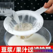 [熱銷]新款豆漿過濾網超細隔渣水果蔬菜汁葡萄酒藥渣過濾廚房榨汁過濾網新款豆漿過濾網超細隔渣水果蔬菜汁葡萄酒藥渣過濾廚房榨