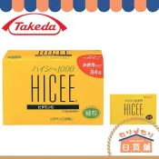 武田 愛喜C Hicee 1000 維他命C粉 84包 日本境內正品 維他命C 維生素C takeda 即溶 日本
