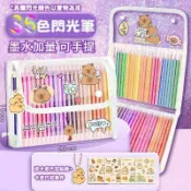 🌈庫洛米閃光筆 亮亮筆 36色手帳筆 手帳筆 銀色筆 簽字筆 卡片筆 閃光筆 金蔥筆 珠光筆 亮光筆 金屬閃光筆 文具