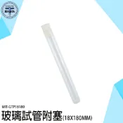 《利器五金》玻璃管 瓶 精油分裝瓶 樣本瓶 橡膠塞 玻璃分裝瓶 玻璃瓶 試管巢 GTP18180 玻璃試管 試管架 試管