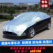 生活夢工廠 【台灣公司 可開發票】汽車遮陽罩半罩車衣加厚防曬隔熱罩防雨雪半身套前擋罩汽車遮陽擋