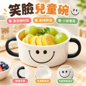 【食品級耐摔防燙】兒童碗 寶寶碗 輔食餐具 兒童餐具 寶寶餐具 手柄訓練碗 副食品餐具 小孩吃飯碗 外出餐具