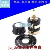 雙聯電位器 RV24YG20S B103 5K 10K 20K 50K 200K1M配旋鈕刻度片