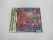 SS 日版 GAME 光明與黑暗3 首部曲：王都巨神(外盒破損 光碟刮傷)(43864737)
