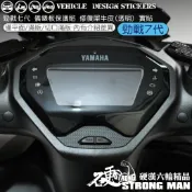 【硬漢六輪精品】 YAMAHA 勁戰七代 儀錶板 保護貼 (版型免裁切) 機車貼紙 儀錶板 防曬 儀表貼 犀牛皮 保護貼