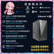 星網科技 | R5-4500/16GD4/500G/RX570 | 遊戲機系列