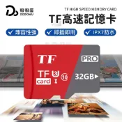 【TF高速記憶卡】8G/16G/32G/64G/128G可選！