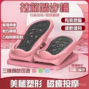 現貨　踏步機迷妳踏步機美腿新款踏步機掇工能瘦身拉筋闆室內運動器材登山曉形健身腳踏機靜音踏步機瘦腿機