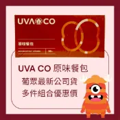 葡眾原味餐包 多件優惠價 最新公司貨 🔺快速出貨 🔺