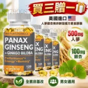 買三贈一💰美國進口 人蔘銀杏南非醉茄複方素食膠囊｜500mg 人蔘 +100mg 銀杏｜全素非基改日常草本補充 男女通用