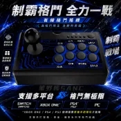 DOBE SWITCH2/XBOX ONE/PS4/PS3/PC OLED通用有線格鬥搖桿 STEAM 快打旋風6 鐵拳