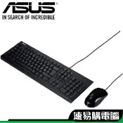 ASUS 華碩 U2000 USB 有線 鍵盤滑鼠組 鍵鼠組 CP質 電競鍵鼠組 薄膜式鍵盤 領卷免運  KM6300