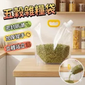 【台灣出貨】五穀雜糧袋｜真空收納袋｜食品收納袋｜米袋雜糧袋｜密封保鮮袋｜環保收納袋｜穀物保鮮袋｜防潮