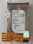 【熱EMC 55743  ST2NM23 83359