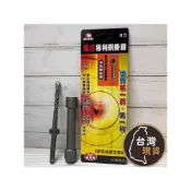 (店+)(冷氣機架專用) BAKUMA 熊牌 9.5mm壁虎專利鑽掛鎖 2分半壁虎用 鑽兼鎖 二分半壁虎專用(台灣製)