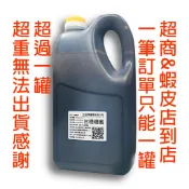 【金撰】132 台糖 100% 黑糖蜜 1.2kg、4.5kg 糖蜜 液肥 發酵、培養、堆肥、飼料添加 使用 金撰貿易