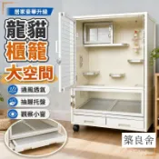 築良舍 特惠/免運 可批發【實木櫃籠 宅配免運】龍貓籠 龍貓別墅 多層大空間 透氣通風 抽屜托盤 觀察小窗 寵物櫃籠 木製籠舍 居家飼養可大量採購 企業採購 新品商家 6z10911