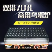 【火力猛】新款商用瓦斯鵪鶉蛋機鳥蛋爐烤雞蛋串擺攤網紅創業可拆洗煤氣加厚訂金價格