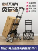 華潤城百貨 爬樓梯手拉車便攜行李車拉桿車推車拉貨購物買菜小拉車折疊小拖車