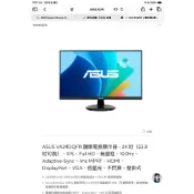 全新 Asus 型號 VA24DQFR 24吋 HDMI 液晶螢幕 液晶顯示器保固到2030年