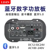 鴻運通商行 家用內置藍牙大功率喇叭音箱功放板12v24v220v通用重低音炮車載主響板