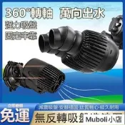 （可開發票報價單）免運水族造浪泵造浪馬達魚缸造浪泵魚池造浪泵魚箱造浪泵造浪機衝浪泵造流器靜因造浪泵