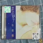 【熱門】蔡琴  午夜場    老CD碟品相如圖，質量保證正常播放，直接拍下包郵 感興趣的話點“我想要”和我私聊吧～