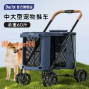 時悅商行 【台灣公司】BELLO寵物推車大型犬外出輕便可分離折疊狗狗手推車多只寵物專用