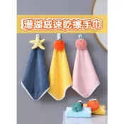 Te Amo現貨🌹超吸水珊瑚絨擦手巾🌹廚房浴室擦手巾抹布 兒童小方巾安撫巾吸水毛巾手巾恐龍小星星西瓜紅蘿蔔，珊瑚絨擦手巾