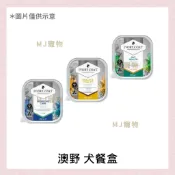 〈MJ寵物〉澳野 守護系列 無穀主食犬餐盒 100g 雞肉/羊肉/袋鼠 狗罐罐