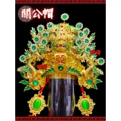 【新款】綠水關公帽 水鑽武盔帽 紙帽 神明帽 關公帽 關聖帝君 關公 武盔 關帽 神明用品