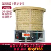 雲鼎百貨 {可打統編 保固一年}茶葉烘焙籠電焙籠烘茶機醒茶烤茶器食品智能烘干機家用小型提香機