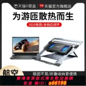 萬物百匯 【台灣公司 可開發票】筆記本散熱器底座散熱神器半導體制冷降溫電腦支架2025新款懸空增高適用Dell戴爾G15外星人M16X17游匝G15托架