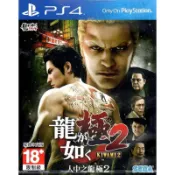【全新未拆】PS4 人中之龍 極2 如龍 桐生一馬 日本黑道 YAKUZA KIWAMI II 2 二 中文版 台中