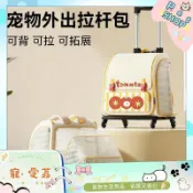 CAL-KK貓包外出便攜大容量寵物外出包貓咪揹包車載航空箱狗狗寵物拉桿箱