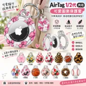 ins日韓風 Airtag2全包防水保護套 蘋果追蹤器防丟器 旋轉卡扣PC硬殼 鑰匙圈 寵物項圈 蘋果AirTag保護殼