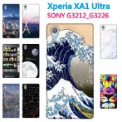 G3226 硬殼｜Sony Xperia XA1 Ultra G3212 G3215 手機殼 外殼